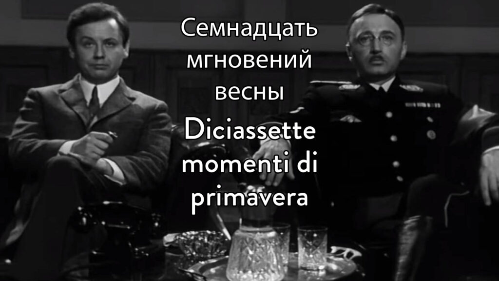 Copertina 17 momenti di primavera