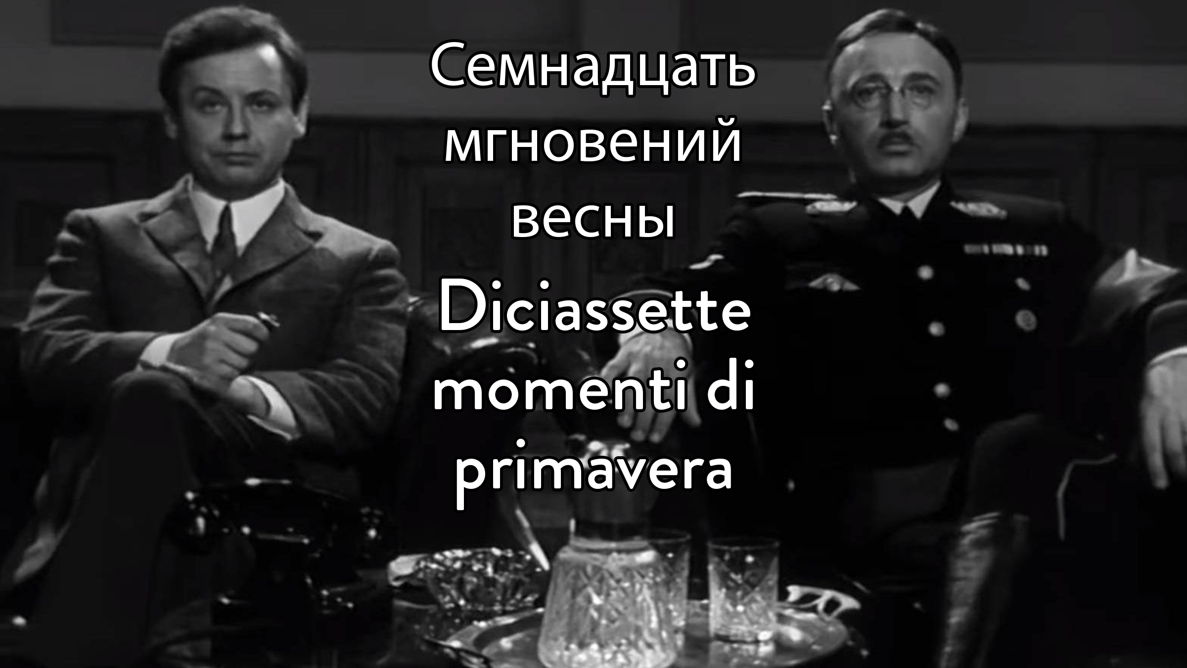 Copertina 17 momenti di primavera